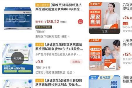 申请缺货为什么提示下架商品