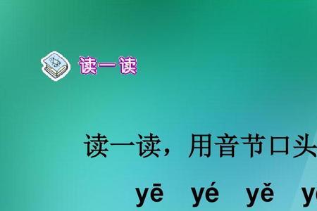 请问九和有读音相同吗