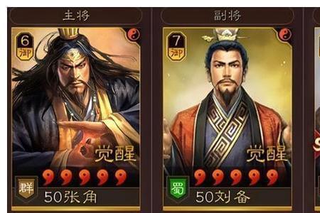 三仙张角带什么兵书