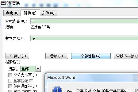 word中段落数字错乱如何快速排好