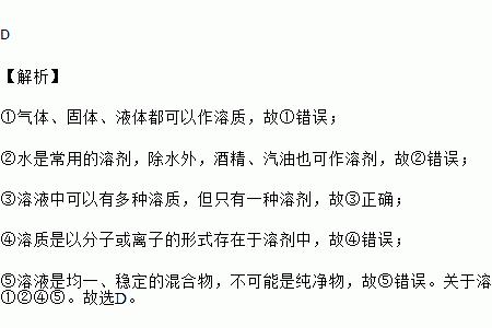 溶剂和溶液有什么区别