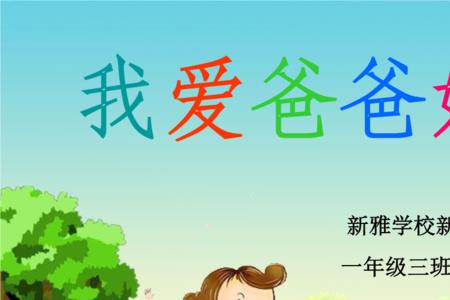 爸爸妈妈给我买礼物我要什么