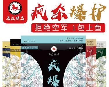 马焱为什么叫鲫圣