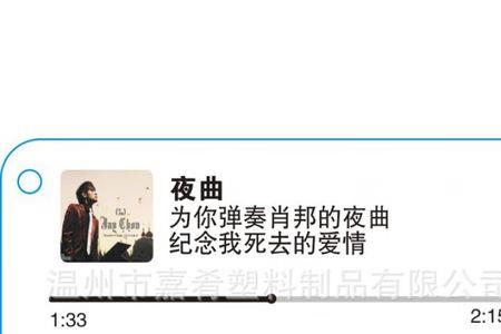 带有圆圈歌词的歌