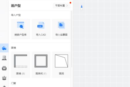 酷家乐蹲厕隔断怎么做