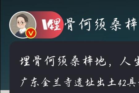 四处青山可埋骨解释
