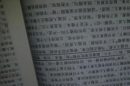 儒林外史第十三回内容概括