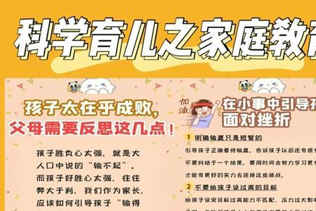 孩子瞅人怎么正确引导