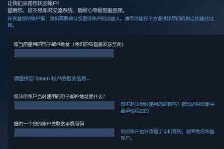 steam被盗了如何找到人工客服