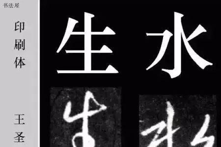 左边一个目右边一个鱼是什么字