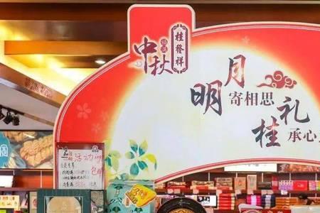 桂发祥月饼是名牌吗