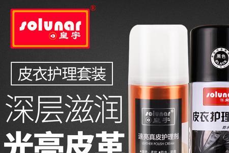 洗皮衣什么清洁剂