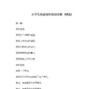 以我爱什么为题写一篇诗