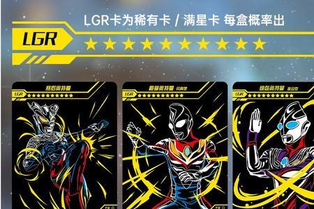 lr卡和lgr卡哪个好
