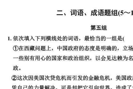 shao结尾成语