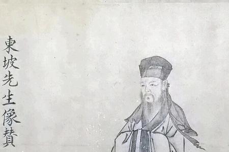苏轼说的京师是哪里