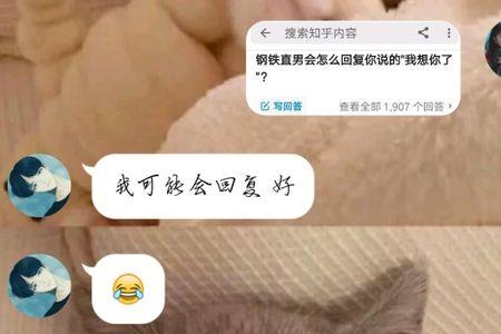 女生说你钢铁直男怎么回