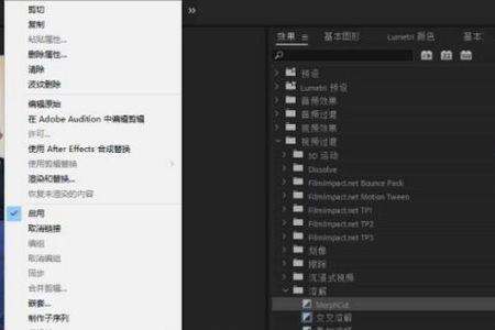 pr怎么取消标记帧