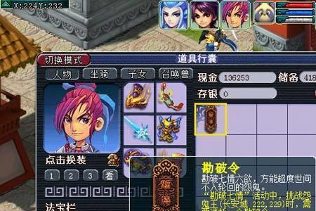 梦幻西游秘传任务流程