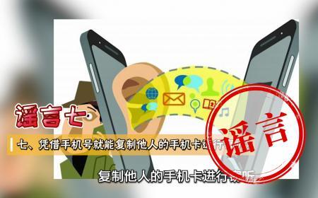 sim卡被监听有什么情况