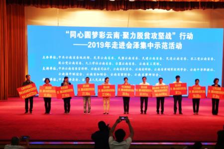 同心圆梦是什么意
