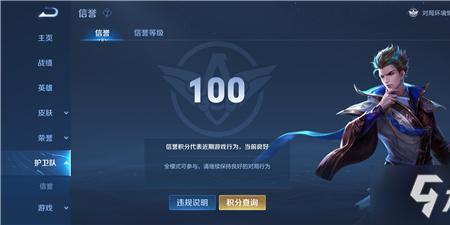王者荣耀注册时间怎么查询