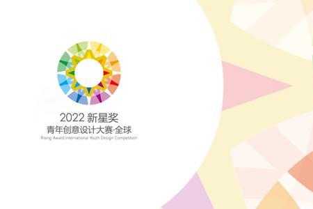 新星奖是什么
