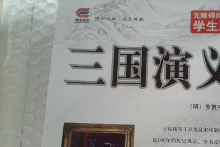 老三国演义16集主要内容
