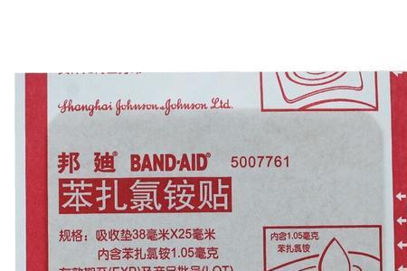 苯扎氯铵和苄索氯铵哪个好