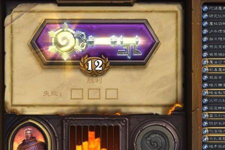 炉石传说隐身状态怎么解除