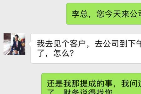 领导不兑现承诺，我要不要辞职