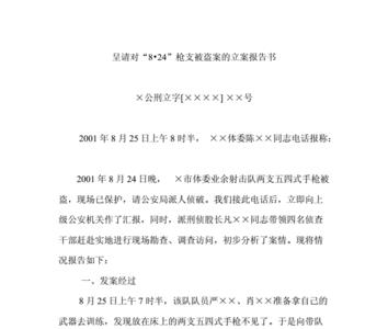 呈请结案的法律依据