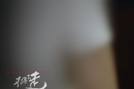 孩子舍不得离开养母怎么办