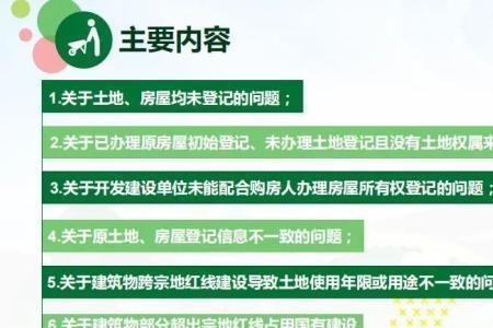 最好办法解决历史遗留问题