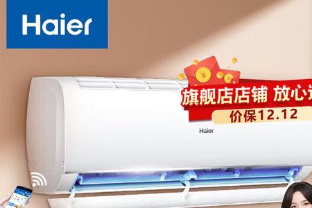 35变频海尔一级空调几小时一度电