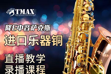 儿童萨克斯买什么调
