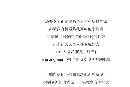 串字开头的歌词