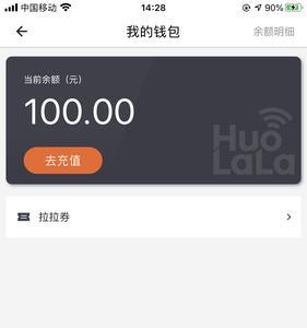 在东莞退货拉拉押金线上能退吗