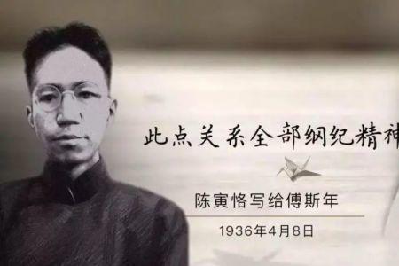陈寅恪晚年的生活