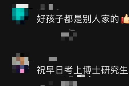 女生说我是学渣怎么回