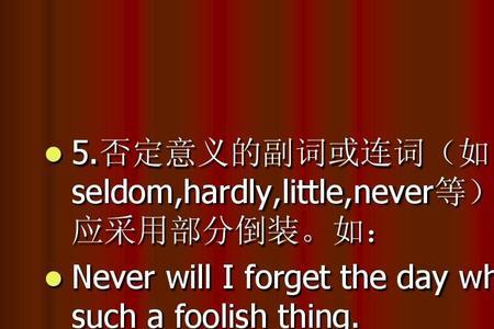 through放句首倒装吗