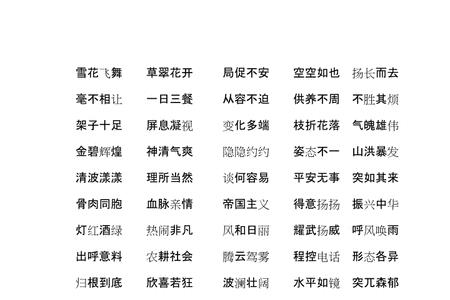 包含程的三字词语