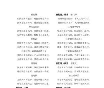 识字开头的七言绝句