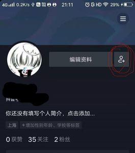 抖音名字后面带个红圈啥意思