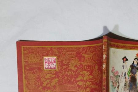 红楼梦，宝黛初会概括