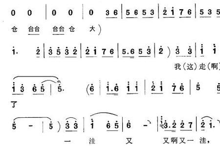 豫剧李双双走一洼唱词
