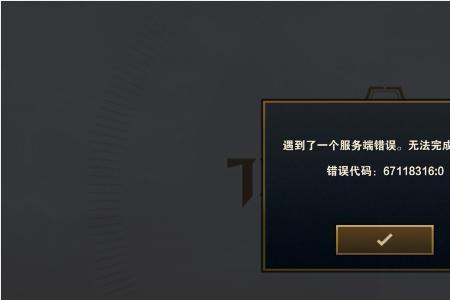 英雄联盟上错新手号怎么退