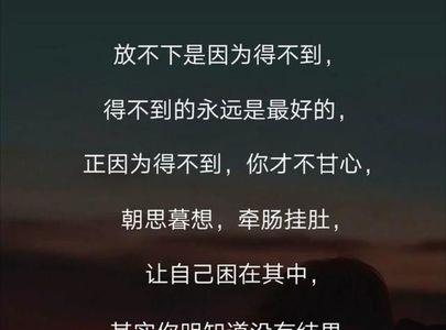 心里总忘不了一个人，这是爱吗