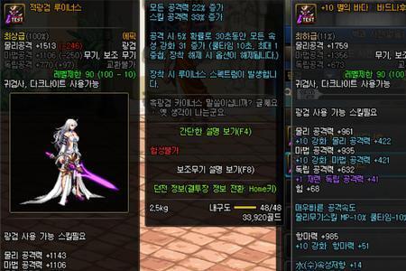 新角色流浪武士成长武器选什么