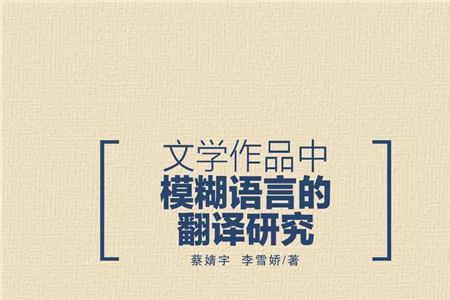 清华大学在小说中称呼
